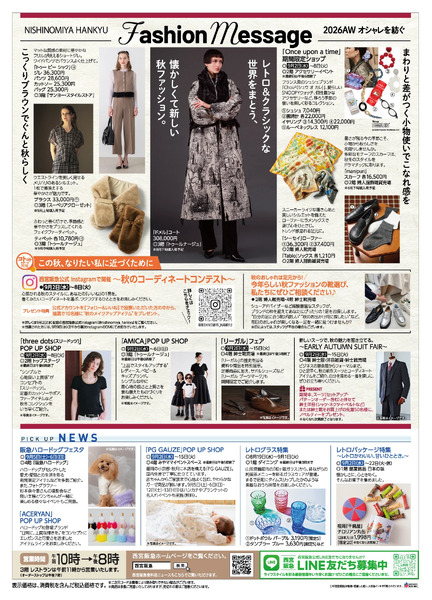 【予告】8月19日（水）からのご案内-2