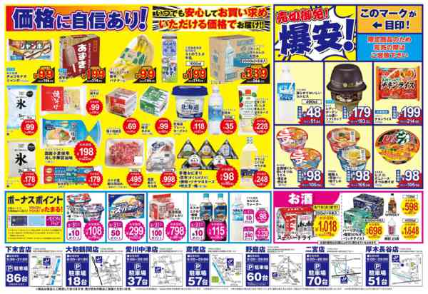 2026年8月8日〜11日まで8/8号真夏の激熱際！-2