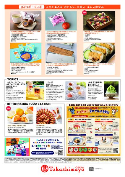 7月29日(水)号-2