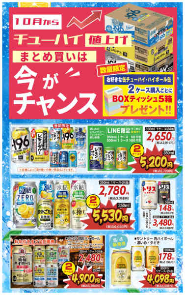 2026年8月3日〜31日まで8月4～11日まで【セール開催】-1