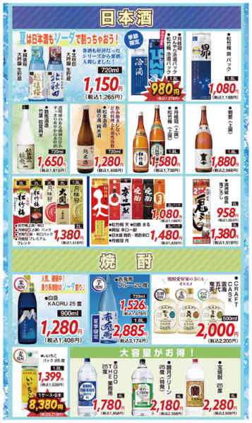 2026年8月3日〜31日まで8月4～11日まで【セール開催】-3