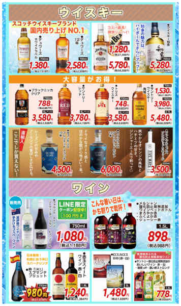 2026年8月3日〜31日まで8月4～11日まで【セール開催】-4