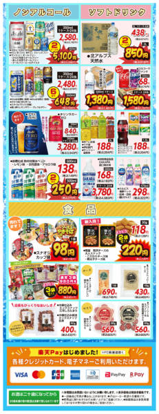 2026年8月3日〜31日まで8月4～11日まで【セール開催】-5