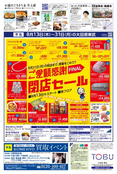 2026.08.05号2026.08.06［木］-2026.08.16［日］-2