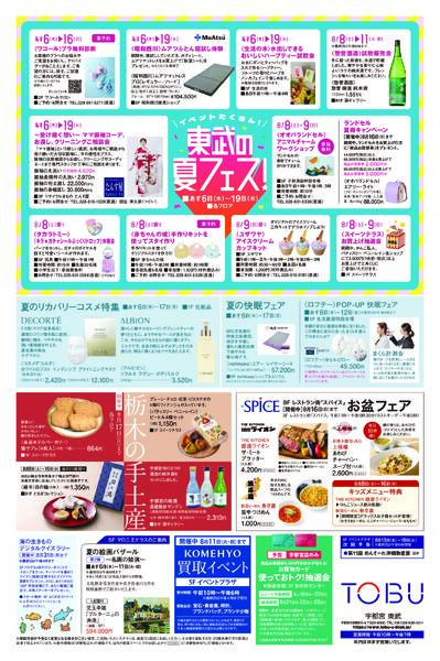 2026.08.05号2026.08.05［水］- 2026.08.19［水］-2