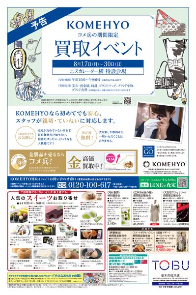 2026.08.11号2026.08.12［水］- 2026.08.19［水］-2