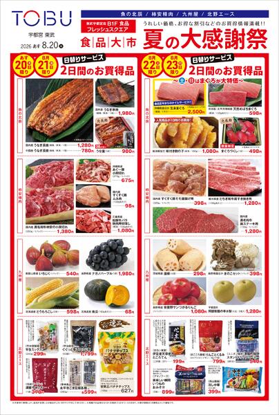 2026.08.19号2026.08.20［木］- 2026.08.23［日］new-1