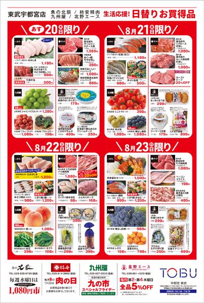 2026.08.19号2026.08.20［木］- 2026.08.23［日］new-2