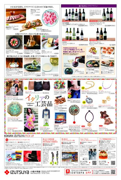 9月9日(水)号チラシnew-2