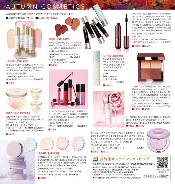 スマイル通信9月号-2