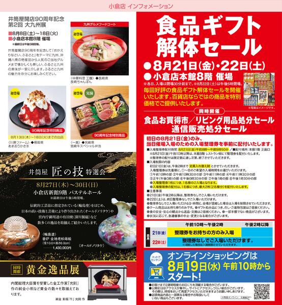 スマイル通信9月号-3