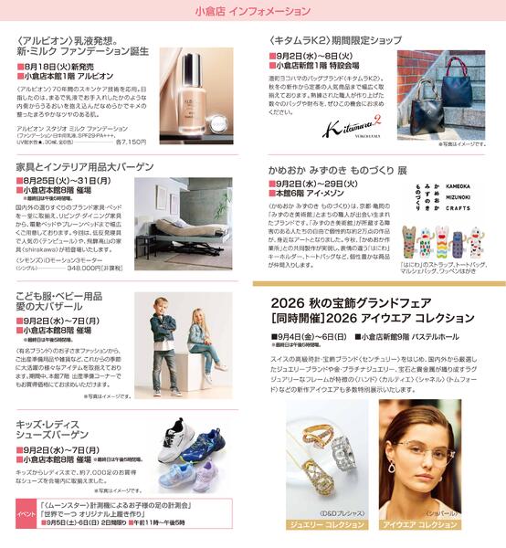 スマイル通信9月号-4