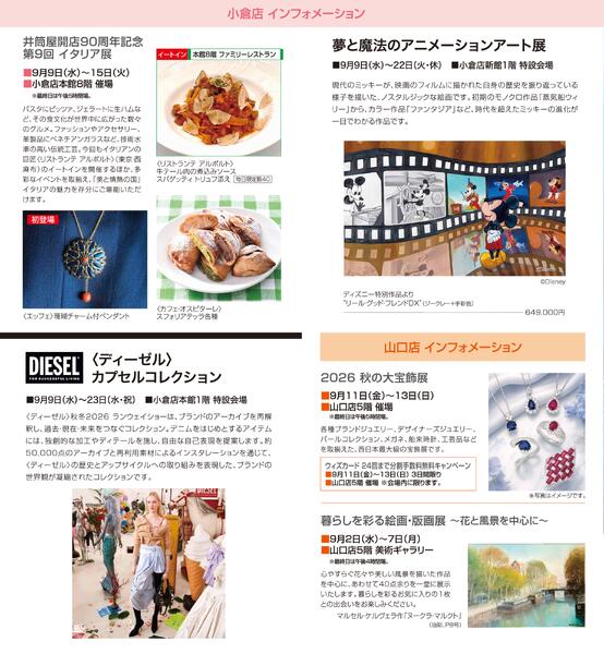 スマイル通信9月号-5