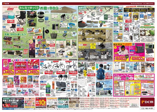 お盆SALE!（8月6日～8月17日）-2