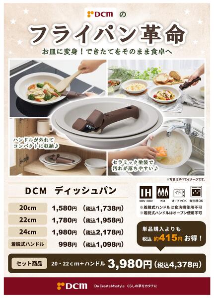 フライパン革命★お皿に変身！できたてをそのまま食卓へ-1