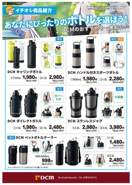 あなたにぴったりのボトルを選ぼう！-1