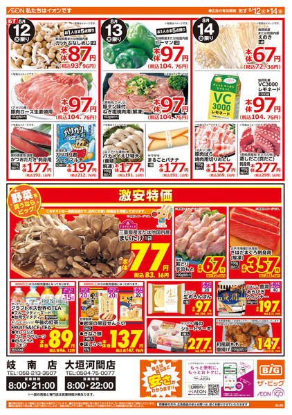 2026年8月12日〜14日までお盆のご馳走-1
