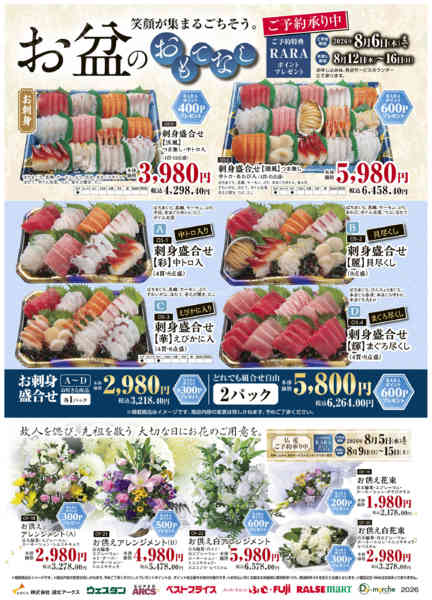 2026年6月18日〜8月6日まで-2