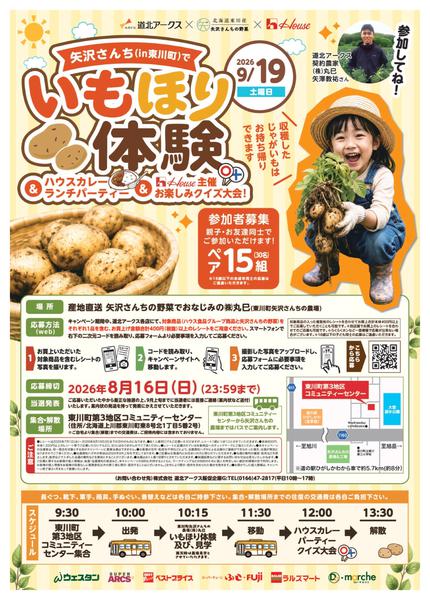 2026年7月1日〜8月16日まで-1