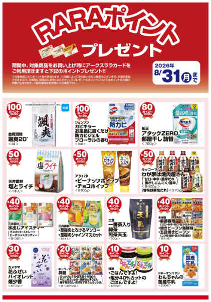 2026年8月1日〜31日までnew-3