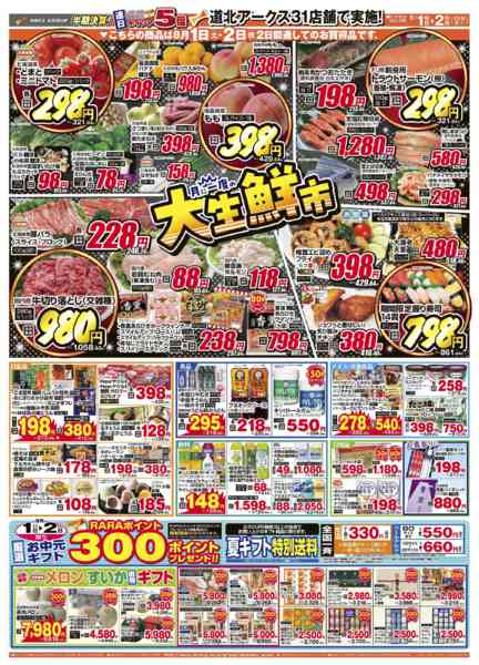 2026年8月1日〜2日までnew-2