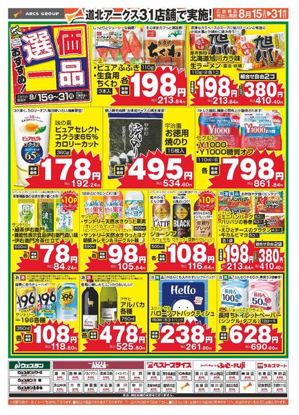 2026年8月15日〜31日まで-1