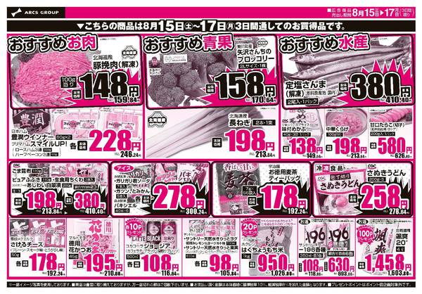2026年8月15日〜17日まで-2