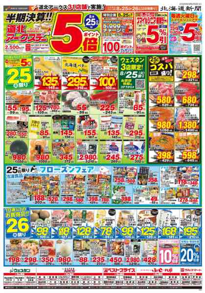2026年8月25日〜26日まで-1