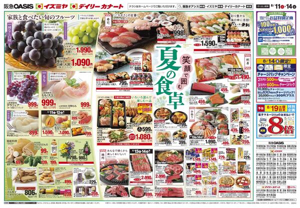 8/11号-1