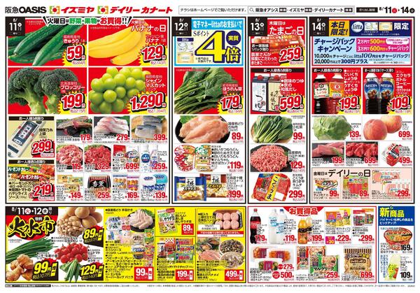 8/11号-2