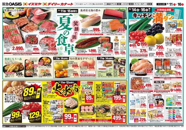 8/11号-1