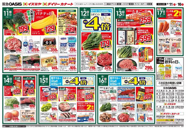 8/11号-2