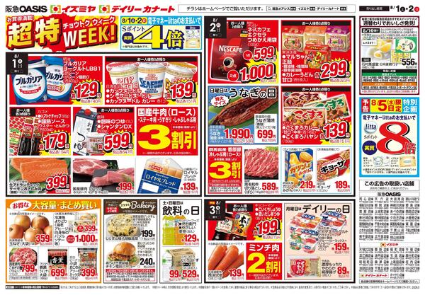 8/1号new-1