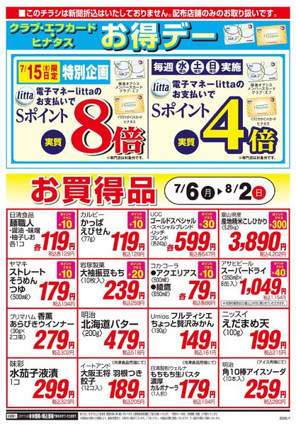 7/6号-1