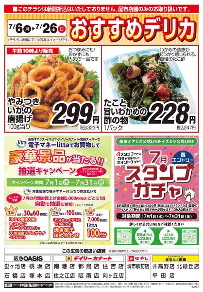 7/6号-2