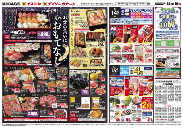 8/14号new-1