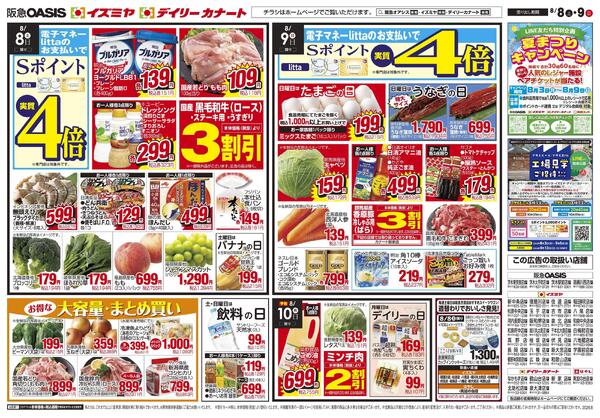 8/8号-2