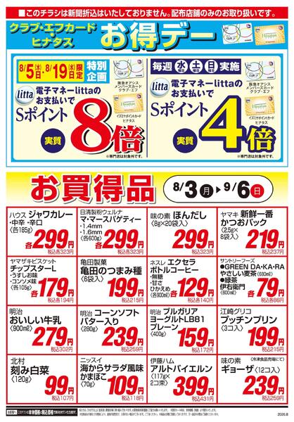 8/3号new-1