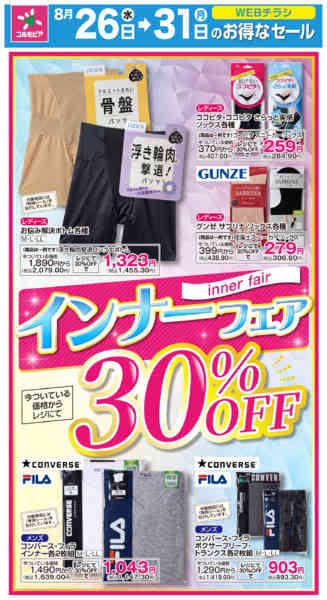 2026年8月26日〜31日まで-1