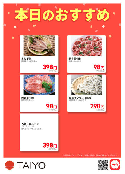 2026年8月5日〜31日まで千歳町店-1