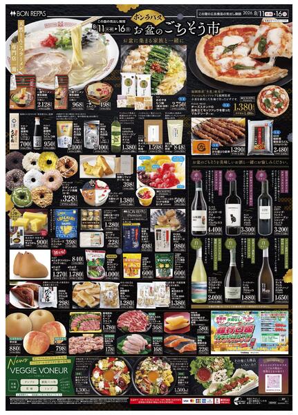 ８／１１号お盆ごちそう市-2