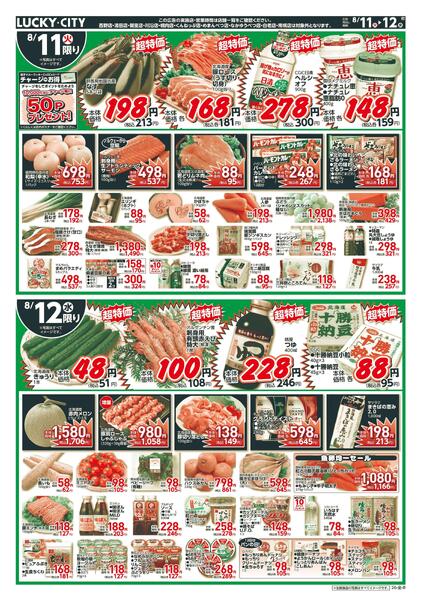 お盆準備-2