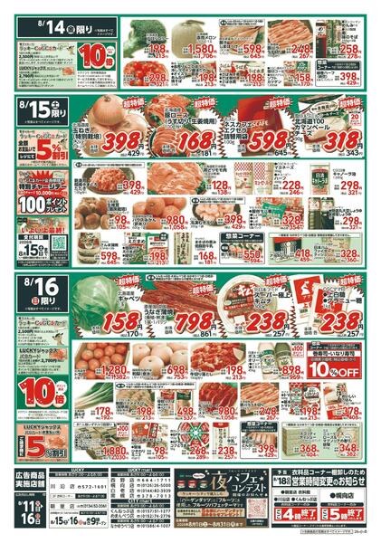 MART-2