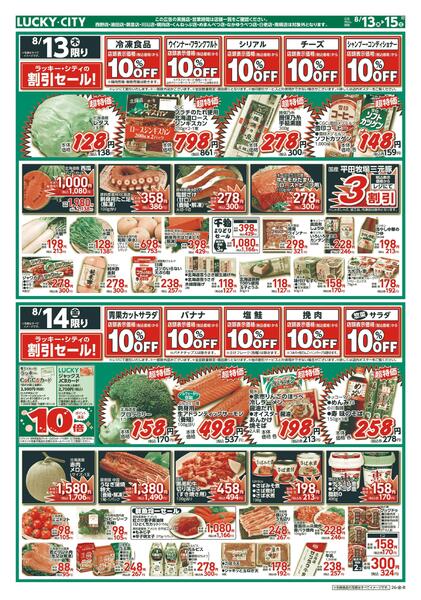 お盆のごちそう-2