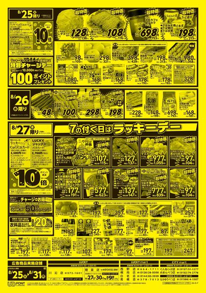 MART-1