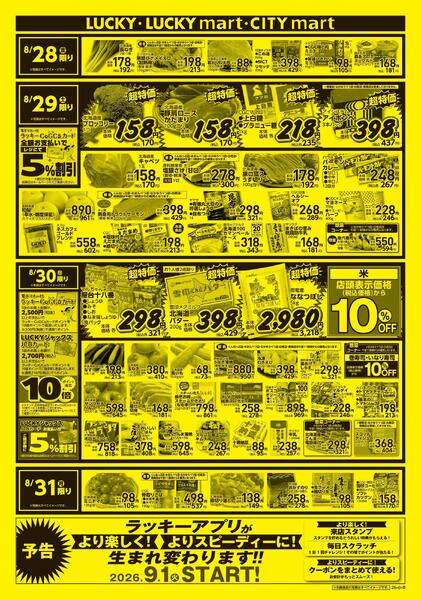 MART-2