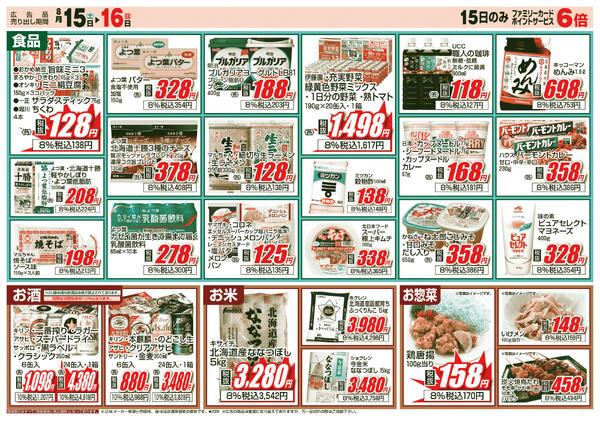 ５の市-2