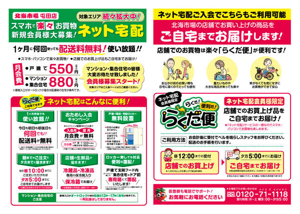 最新チラシnew-4
