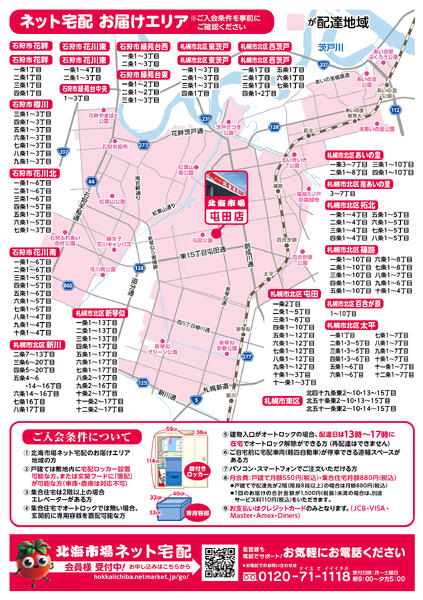 最新チラシnew-5