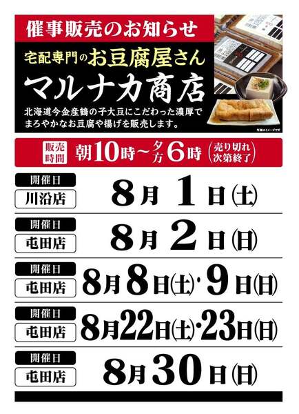 最新チラシnew-3